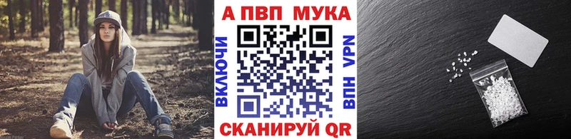 Альфа ПВП мука  кракен ТОР  Ясногорск  купить закладку 
