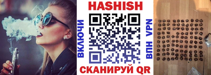 Гашиш гарик  купить  цена  Ясногорск 