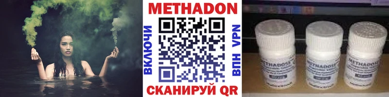 Метадон methadone  купить наркотики цена  мориарти официальный сайт  Ясногорск 